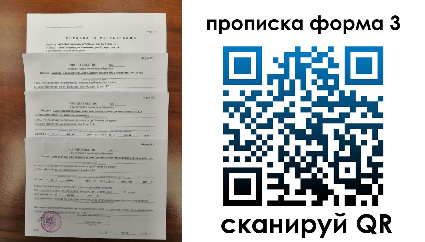 купить прописку в Марксе