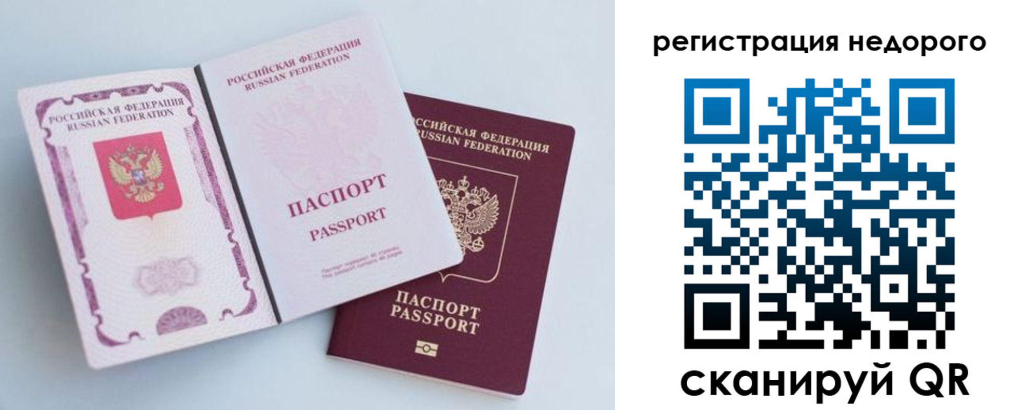 временная регистрация недорого в Марксе
