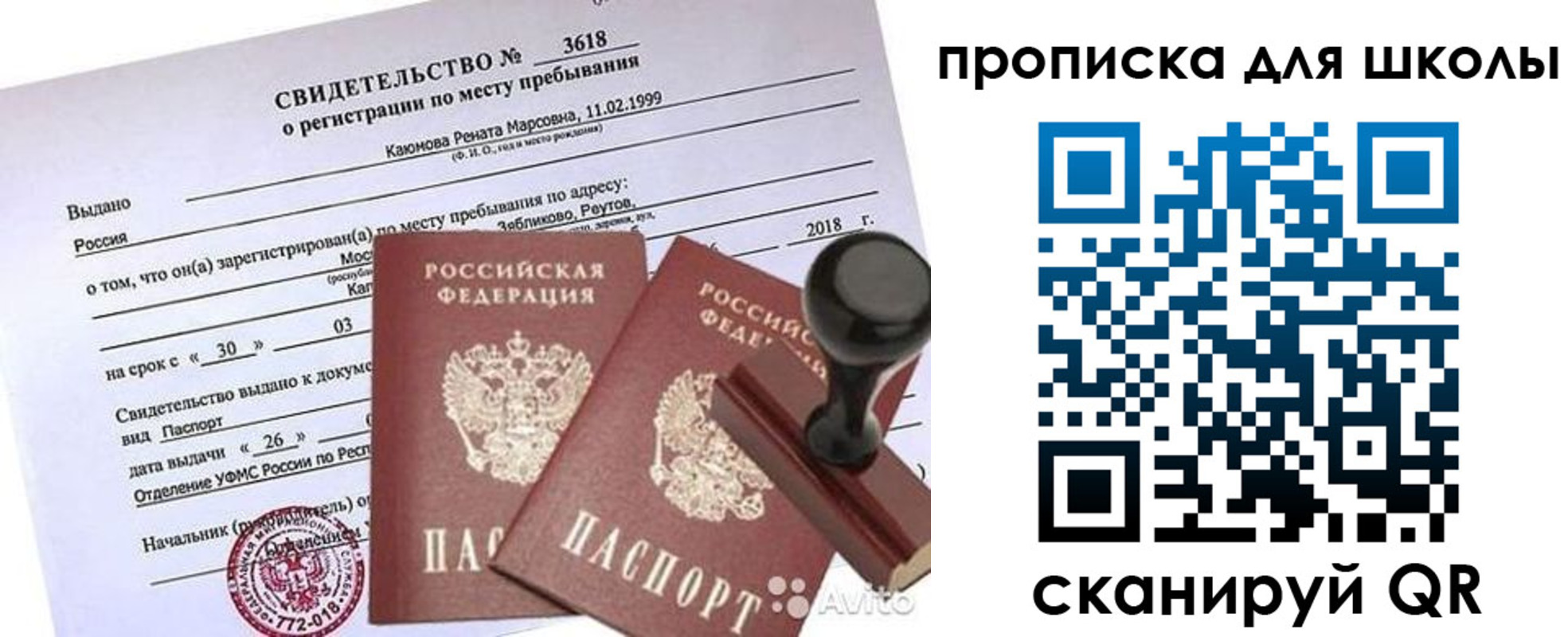 временная регистрация 2025 в Марксе