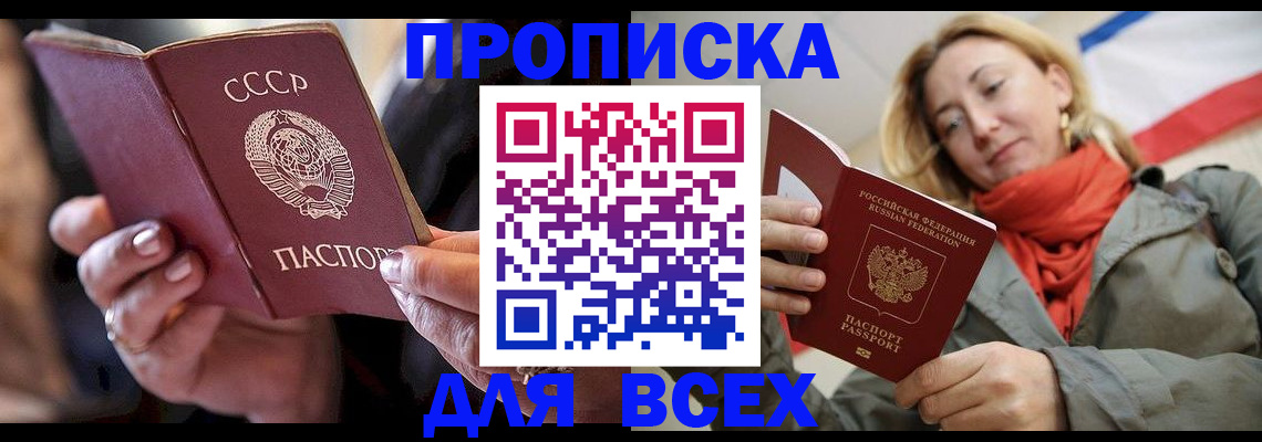 временная регистрация адрес в Марксе