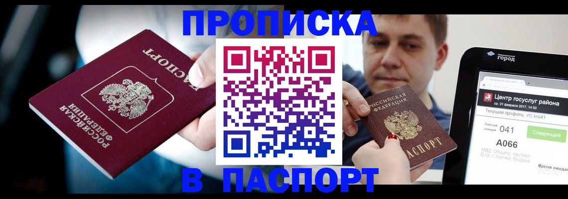 временная регистрация собственник в Марксе