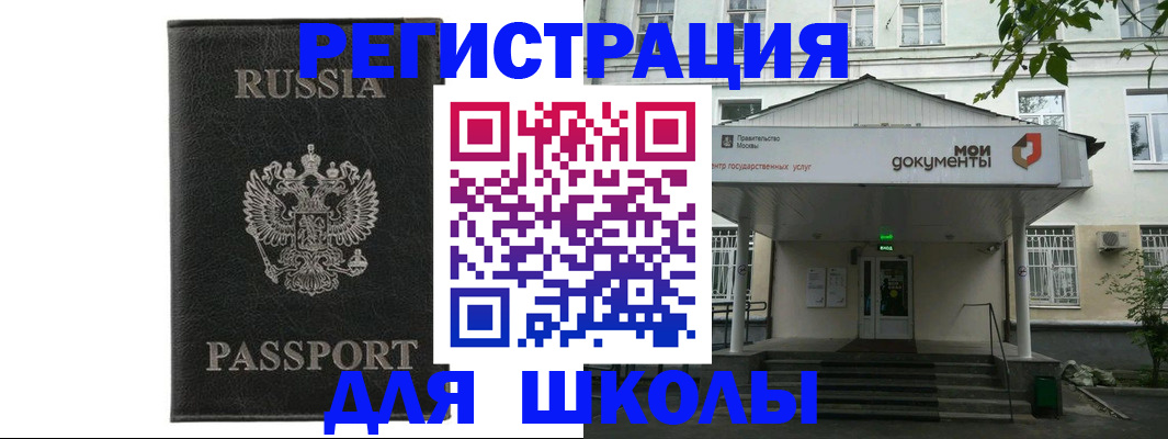 прописка от собственника в Марксе