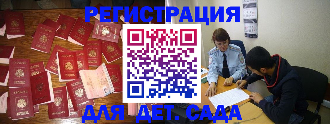 регистрация в Марксе