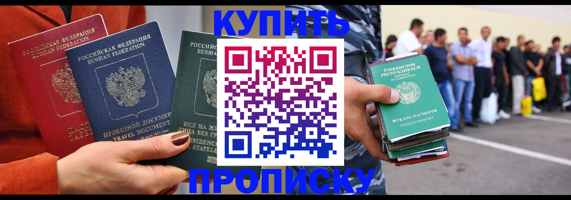 временная регистрация поиск в Марксе