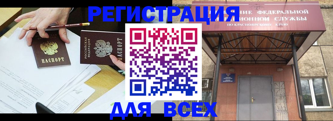 прописка законно в Марксе
